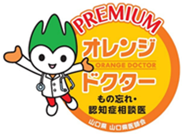 オレンジドクター
